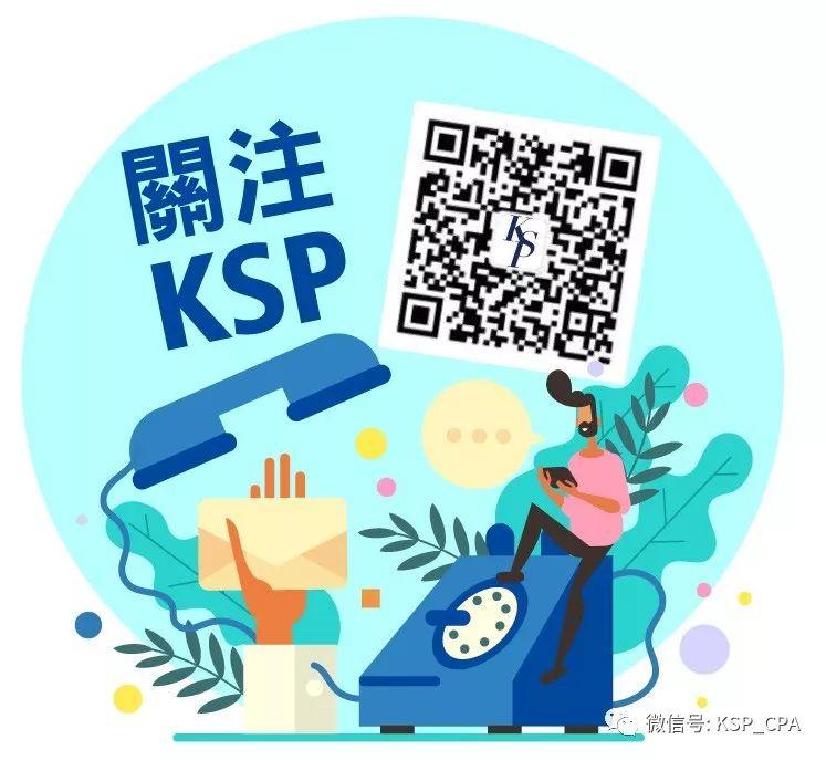 【凱博觀點】大陸首次個人綜合所得申報即將開跑，台商快速掌握申報重點