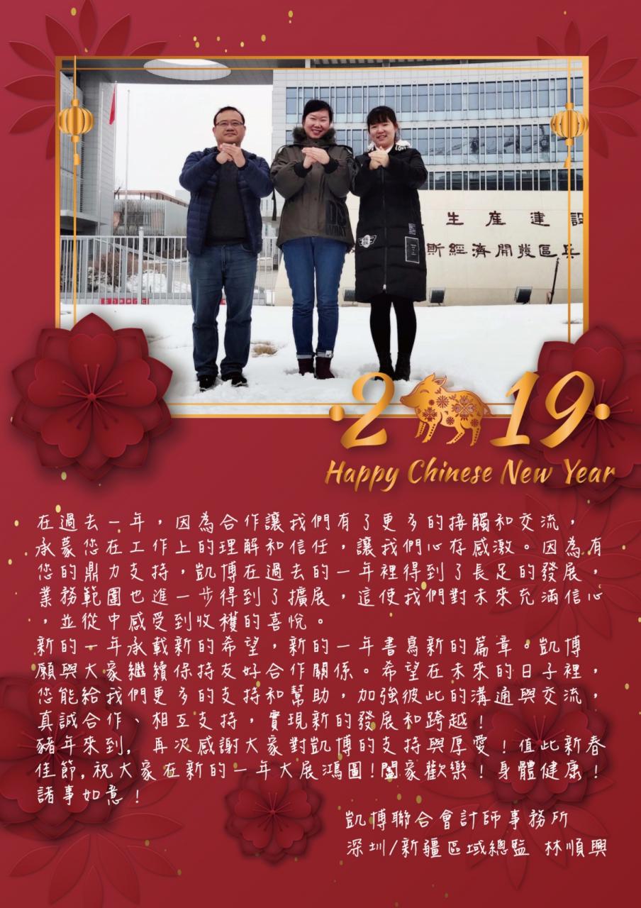 2019-Ryan賀卡.jpg