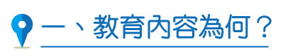 01繁體.png