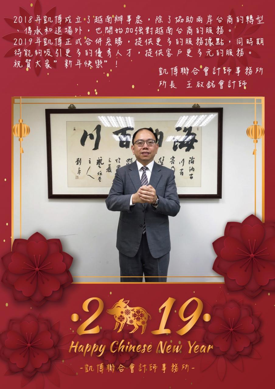 2019-Keivn賀卡.jpg
