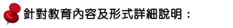 繁體1.png