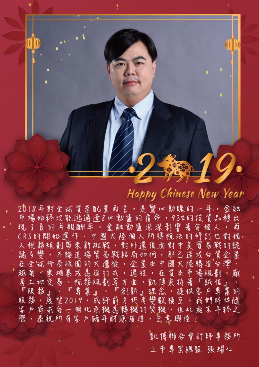 2019-nelson賀卡.jpg