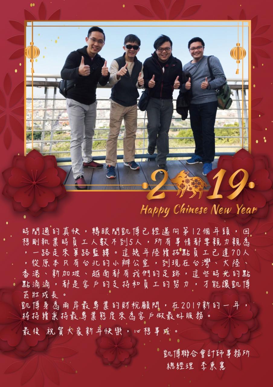 2019-sam賀卡.jpg