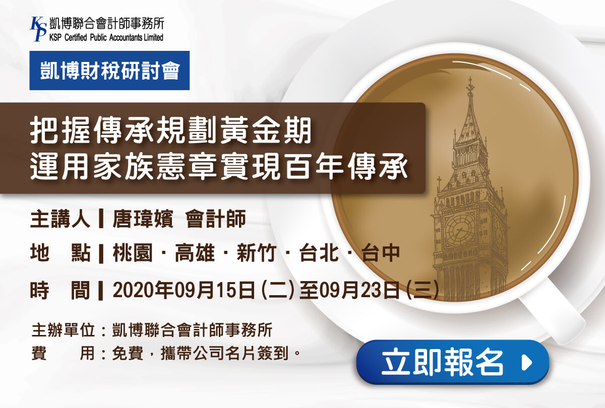 證所稅來襲