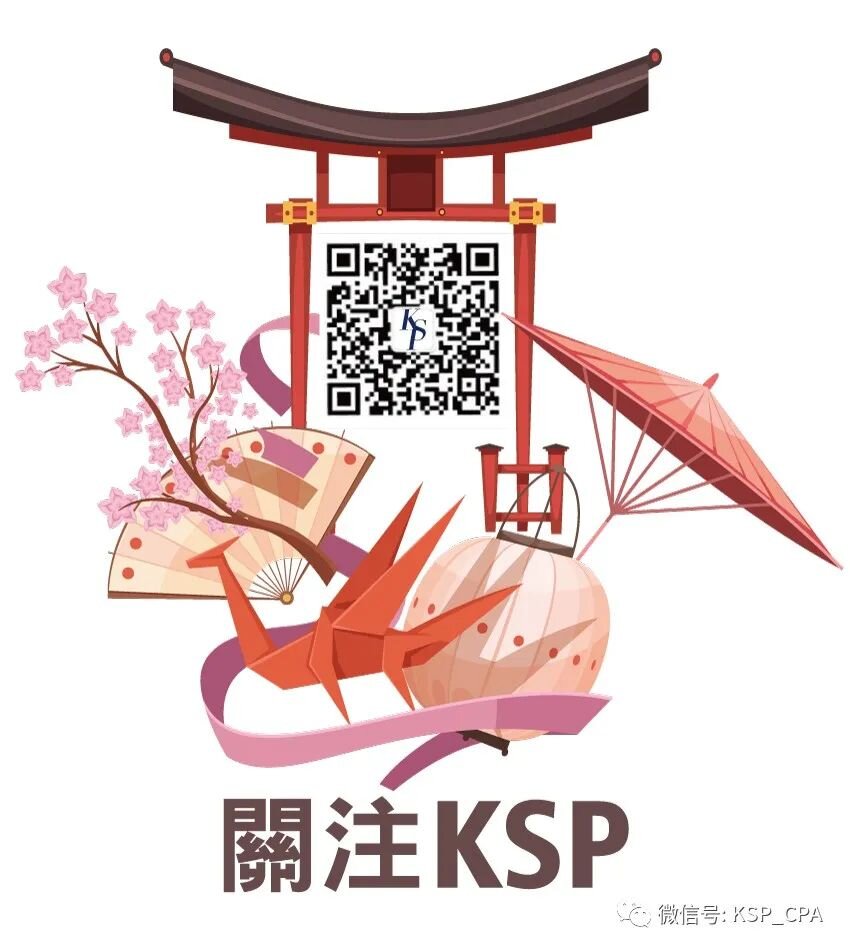 日本不動產之贈與稅及遺產稅- KSP凱博聯合會計師事務所-稅務、審計、專業顧問服務