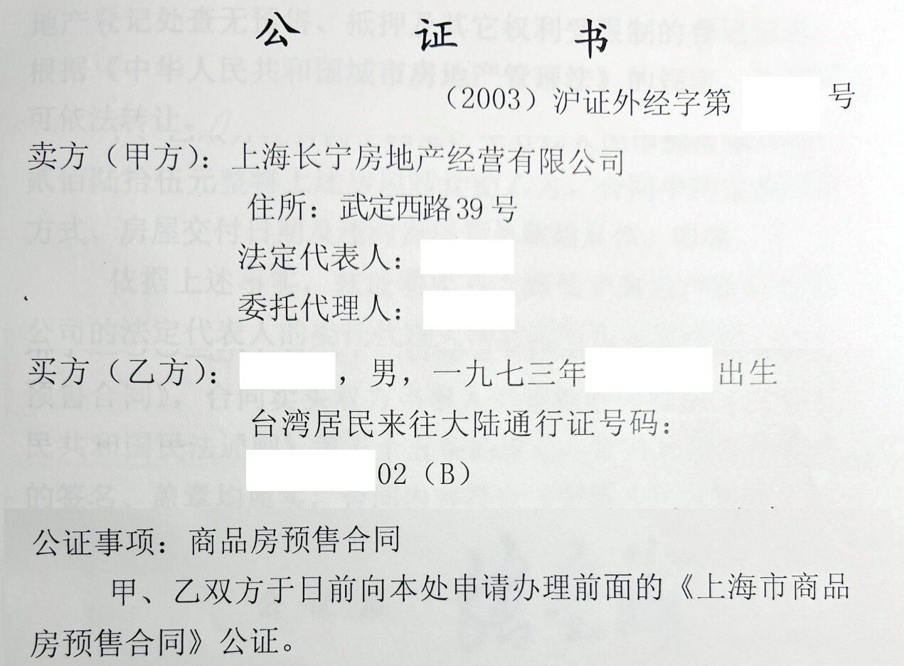 大陸房產買賣系列（二）：委託書的個人資料有哪些細節呢？ - KSP凱博聯合會計師事務所-稅務、審計、專業顧問服務
