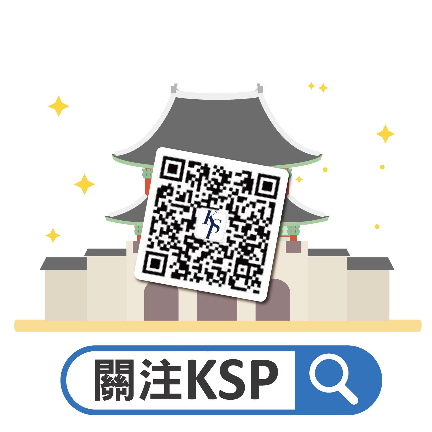 2024年起，韓國加入「台灣適用租稅協定營業利潤”免稅”」行列- KSP凱博聯合會計師事務所-稅務、審計、專業顧問服務