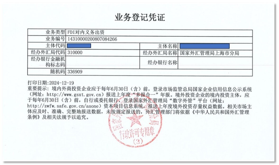 台商投資大陸留意外匯業務登記憑證- KSP凱博聯合會計師事務所-稅務、審計、專業顧問服務