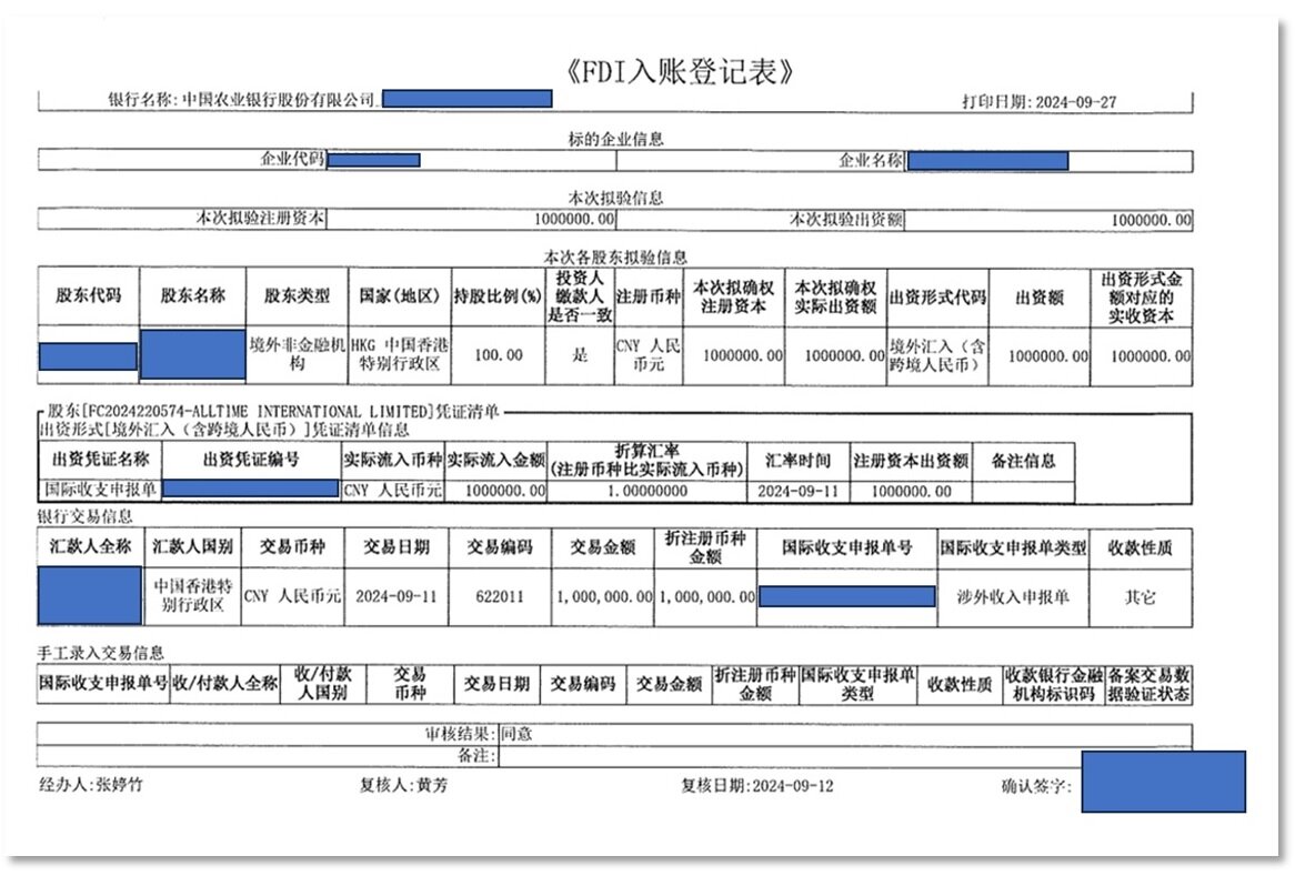 台商投資大陸留意外匯業務登記憑證- KSP凱博聯合會計師事務所-稅務、審計、專業顧問服務